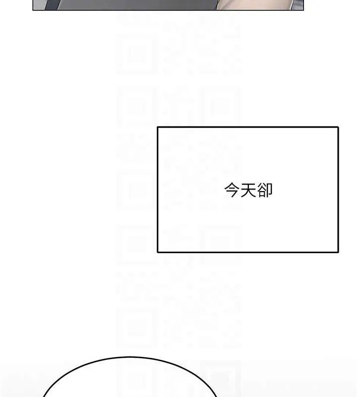 網紅女老師第12話-主任的臨時邀約