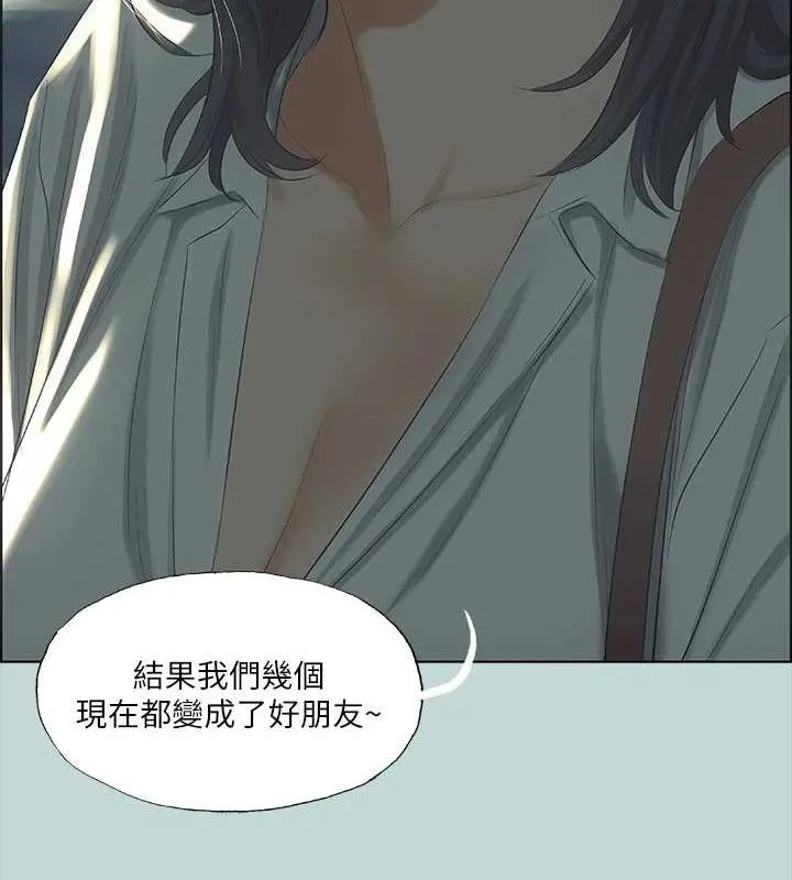 纵夏夜之梦(无码版)-第51話-露出本性的善郁 - 图片 4