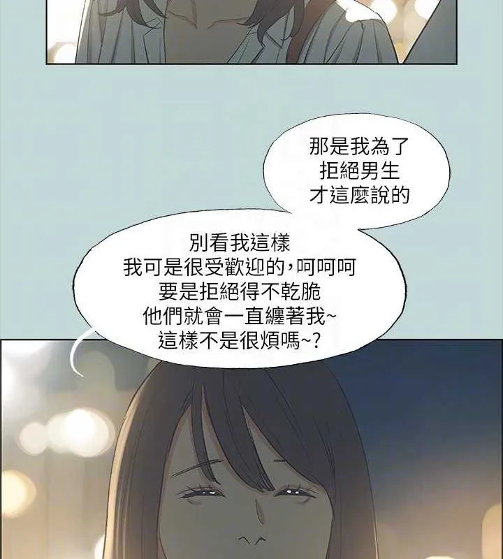 縱夏夜之夢(無碼版)第51話-露出本性的善郁