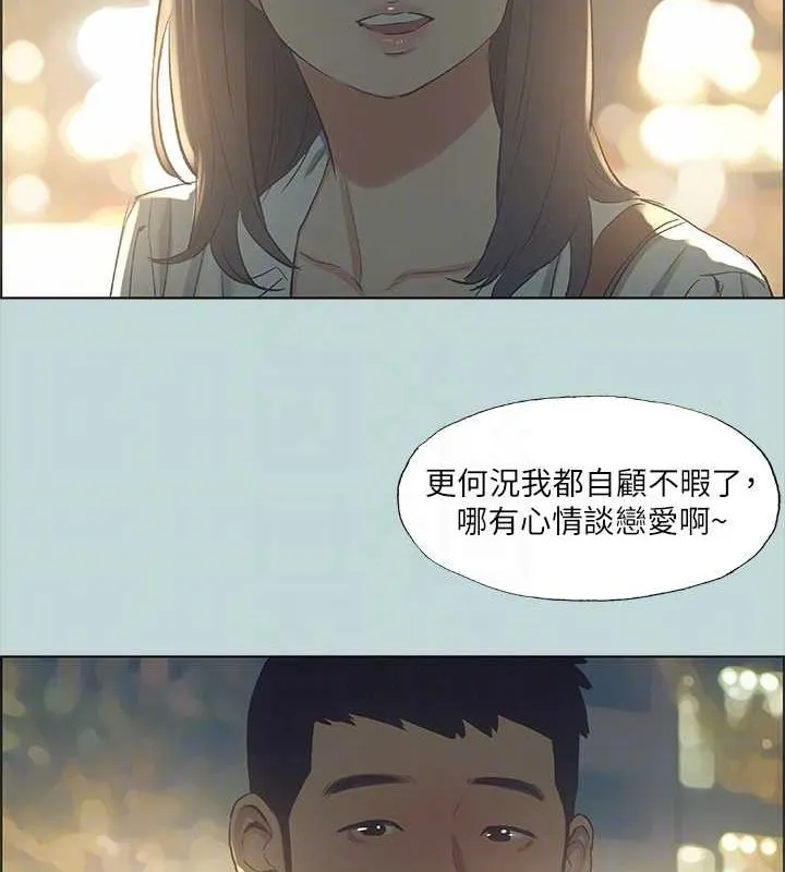 纵夏夜之梦(无码版)-第51話-露出本性的善郁 - 图片 14