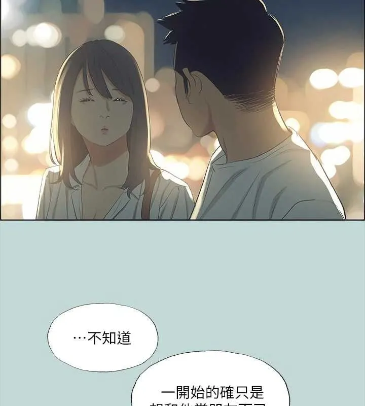 縱夏夜之夢(無碼版)第51話-露出本性的善郁