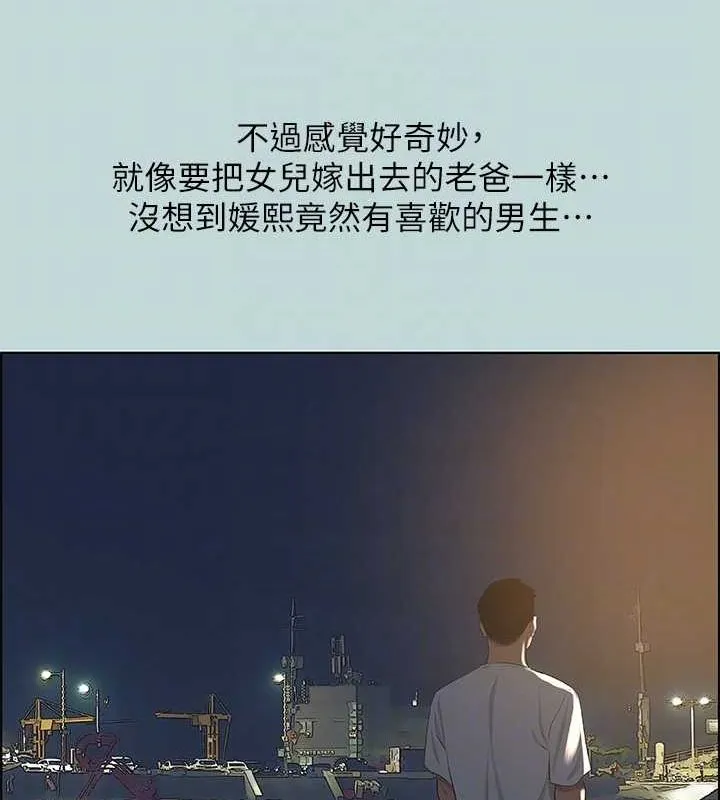 縱夏夜之夢(無碼版)第51話-露出本性的善郁