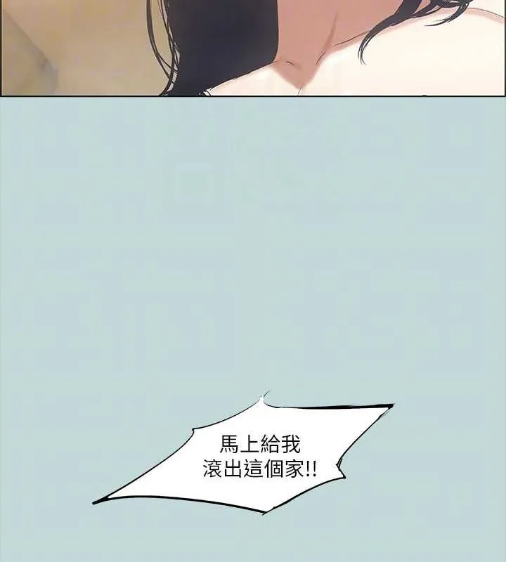 縱夏夜之夢(無碼版)第51話-露出本性的善郁