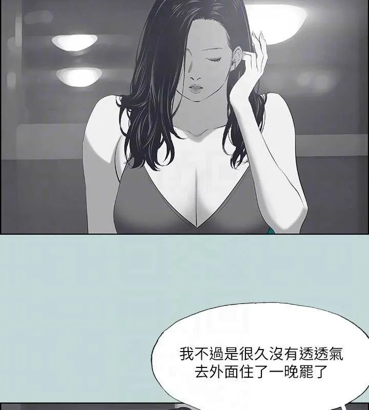 縱夏夜之夢(無碼版)第51話-露出本性的善郁