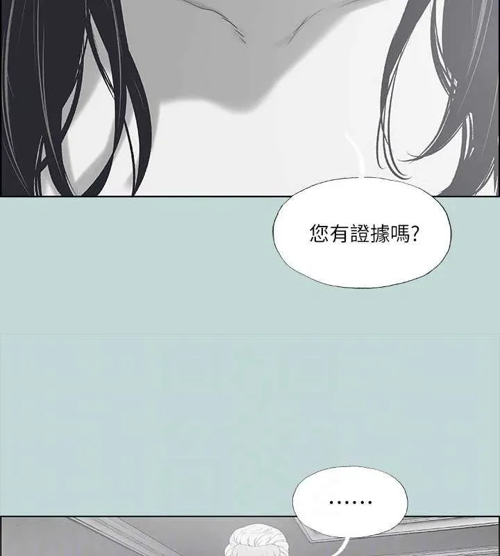 纵夏夜之梦(无码版)-第51話-露出本性的善郁 - 图片 66
