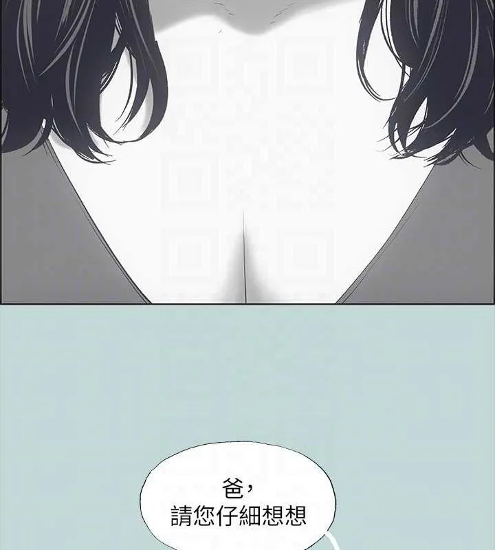 縱夏夜之夢(無碼版)第51話-露出本性的善郁