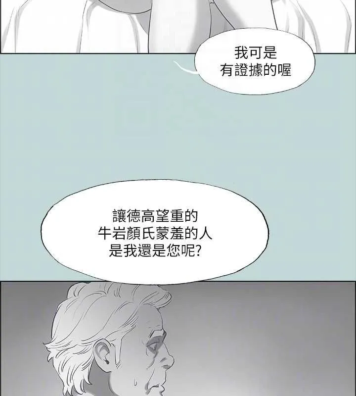 纵夏夜之梦(无码版)-第51話-露出本性的善郁 - 图片 69