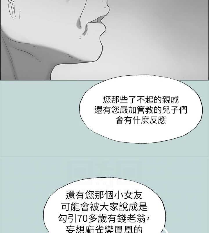 縱夏夜之夢(無碼版)第51話-露出本性的善郁