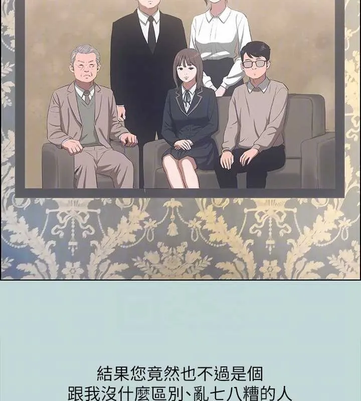 纵夏夜之梦(无码版)-第51話-露出本性的善郁 - 图片 79