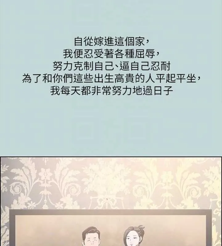 纵夏夜之梦(无码版)-第51話-露出本性的善郁 - 图片 78