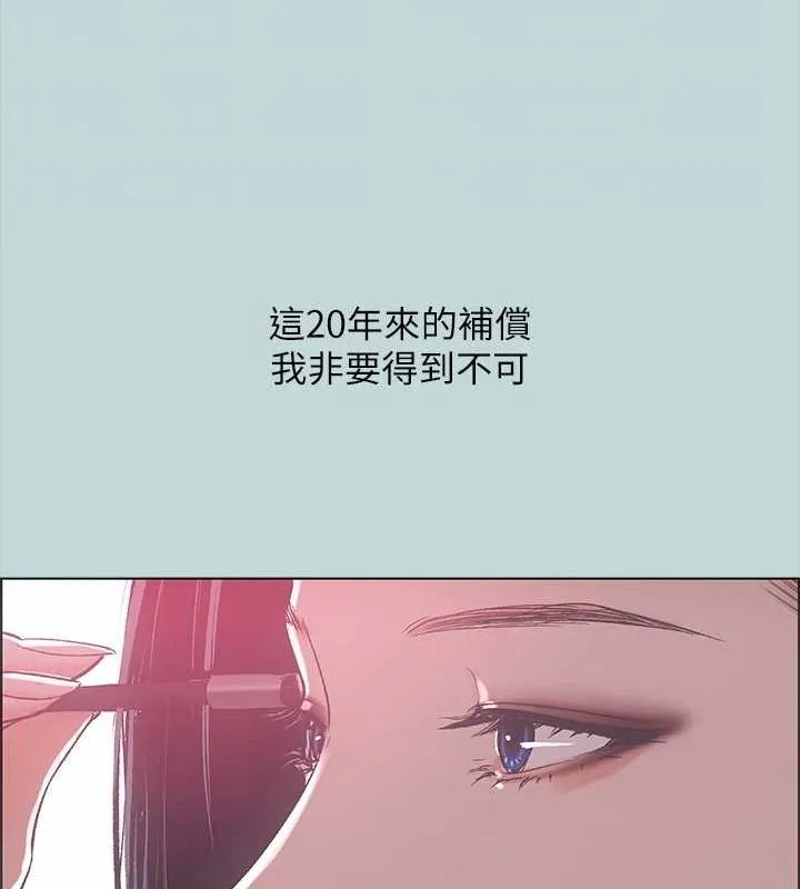 纵夏夜之梦(无码版)-第51話-露出本性的善郁 - 图片 86