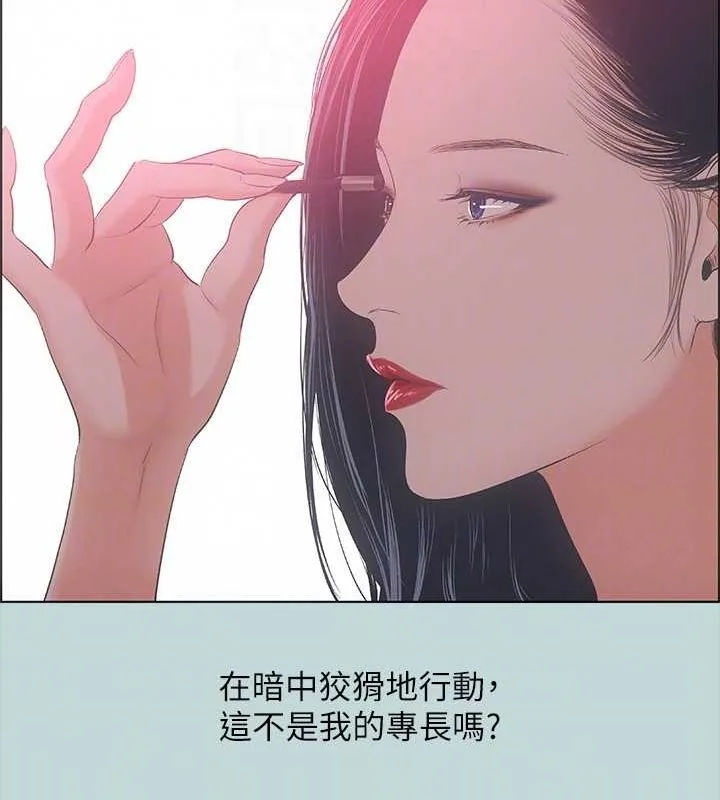 纵夏夜之梦(无码版)-第51話-露出本性的善郁 - 图片 85