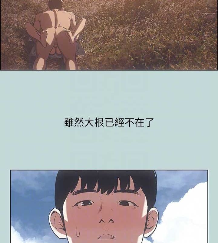 纵夏夜之梦(无码版)第51話-露出本性的善郁