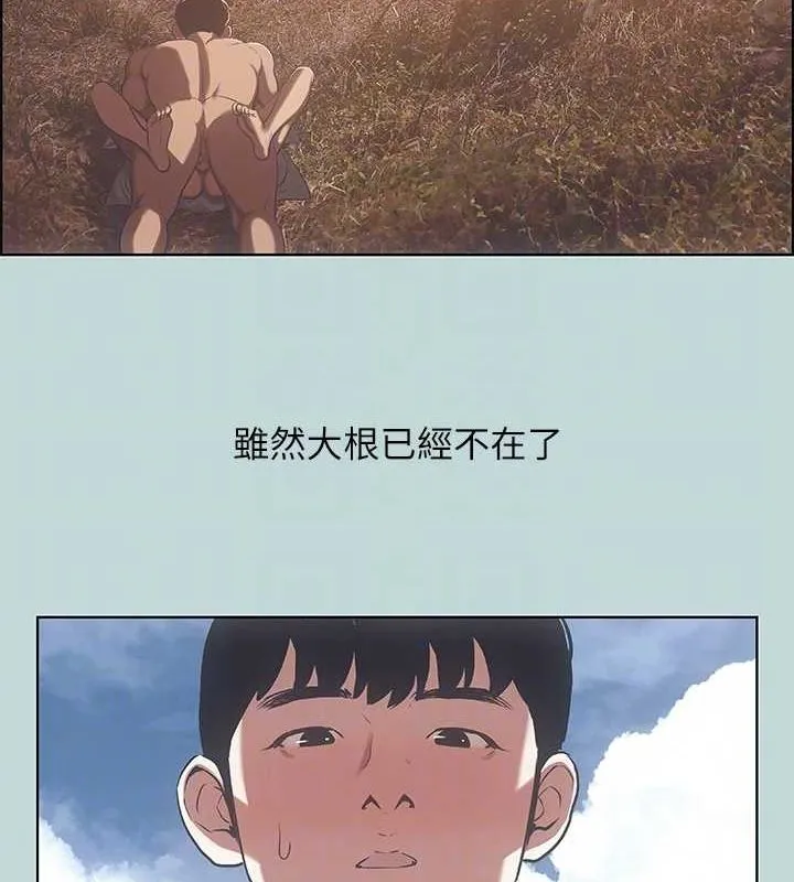 纵夏夜之梦(无码版)-第51話-露出本性的善郁 - 图片 88