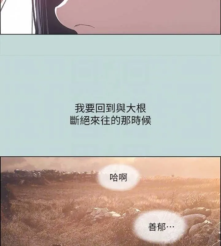 縱夏夜之夢(無碼版)第51話-露出本性的善郁