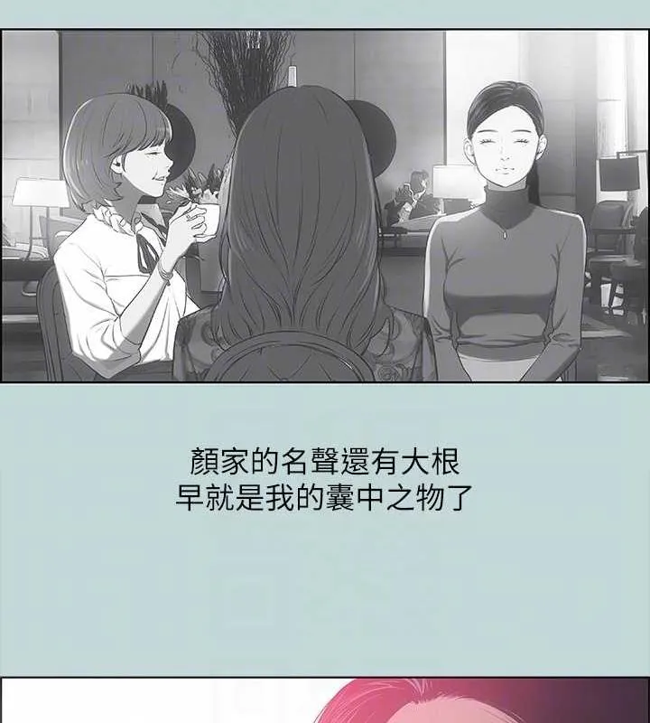縱夏夜之夢(無碼版)第51話-露出本性的善郁