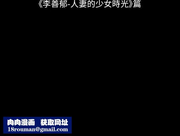 纵夏夜之梦(无码版)-第51話-露出本性的善郁 - 图片 97