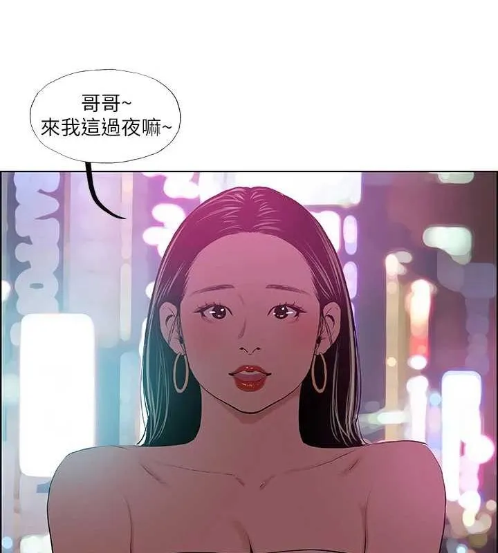 縱夏夜之夢(無碼版)第52話-第一次被吹