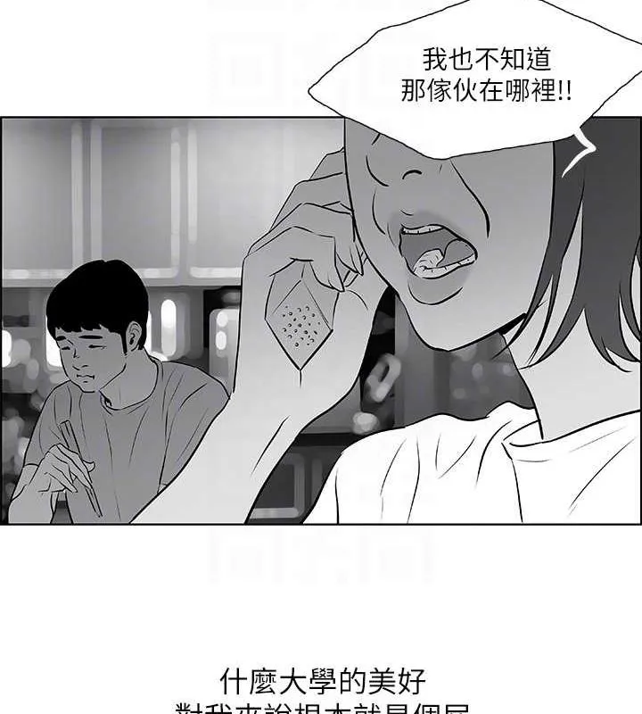 縱夏夜之夢(無碼版)第52話-第一次被吹