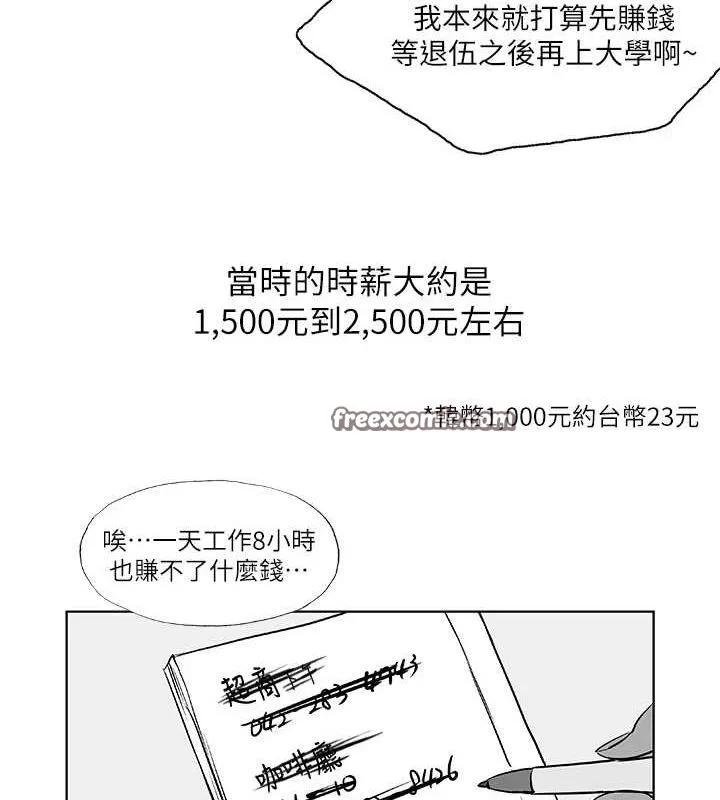 纵夏夜之梦(无码版)-第52話-第一次被吹 - 图片 16
