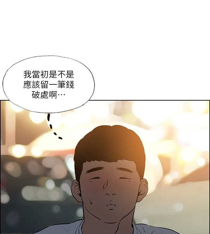 縱夏夜之夢(無碼版)第52話-第一次被吹