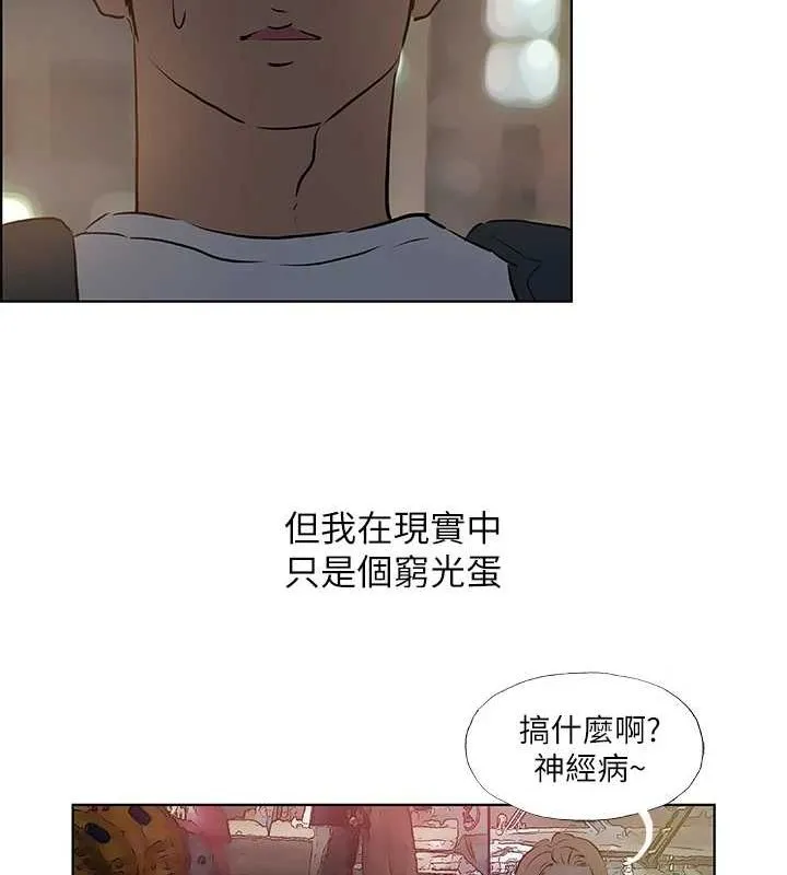 纵夏夜之梦(无码版)-第52話-第一次被吹 - 图片 30