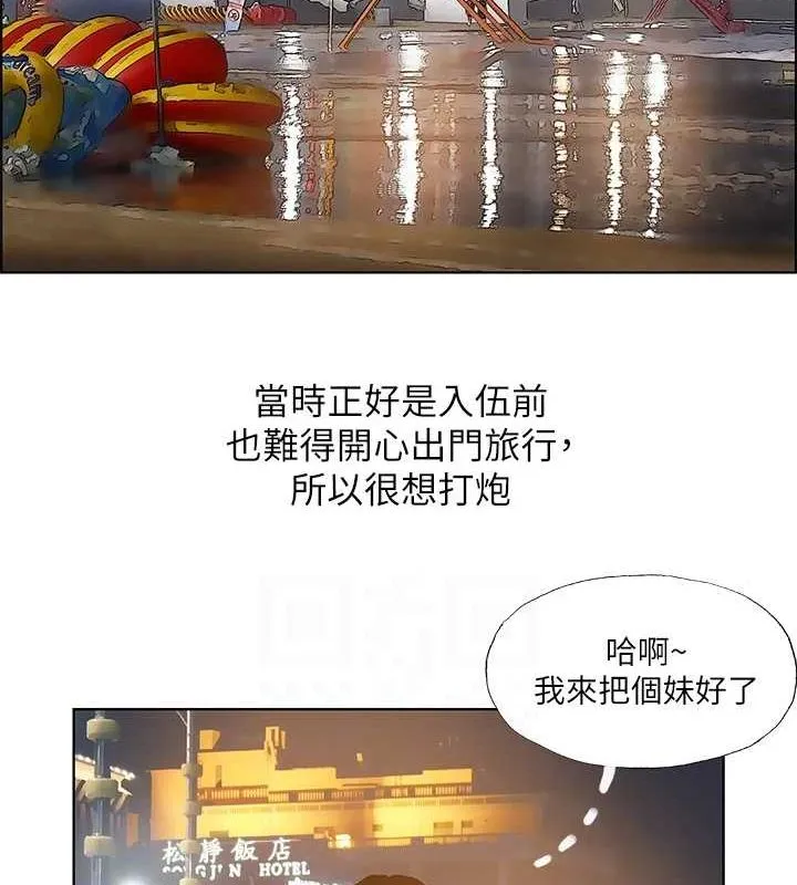 纵夏夜之梦(无码版)-第52話-第一次被吹 - 图片 23