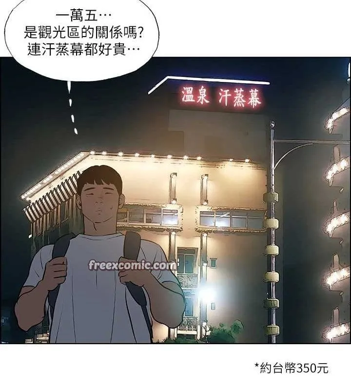 纵夏夜之梦(无码版)-第52話-第一次被吹 - 图片 32