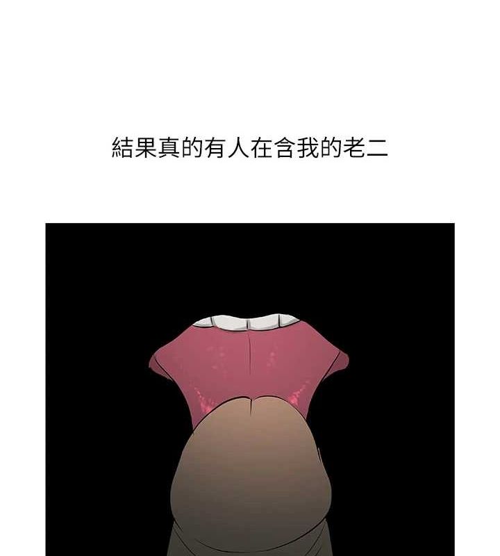 纵夏夜之梦(无码版)第52話-第一次被吹