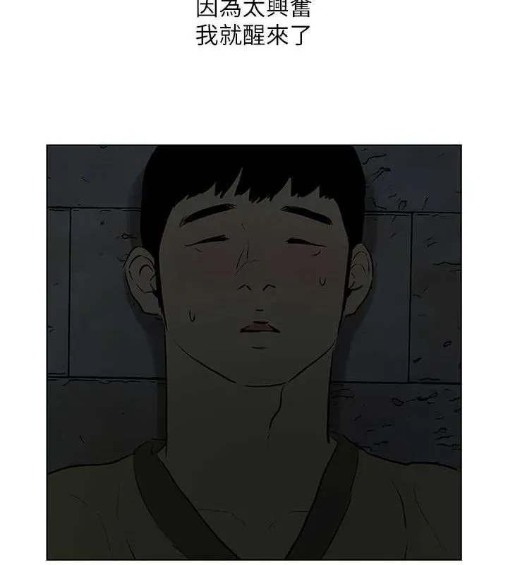 纵夏夜之梦(无码版)-第52話-第一次被吹 - 图片 40