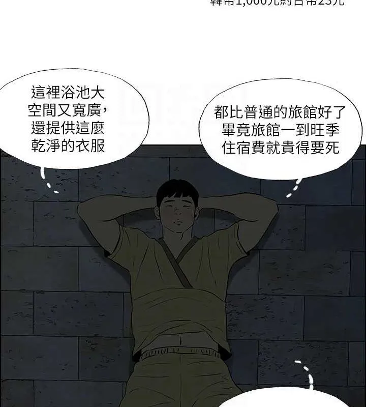 纵夏夜之梦(无码版)-第52話-第一次被吹 - 图片 34