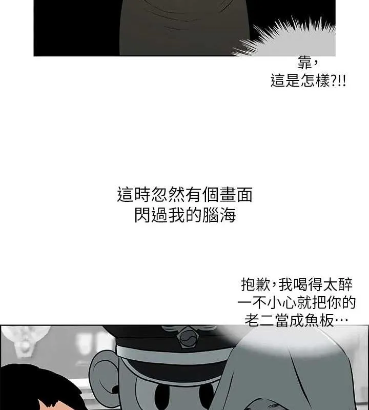 纵夏夜之梦(无码版)-第52話-第一次被吹 - 图片 42