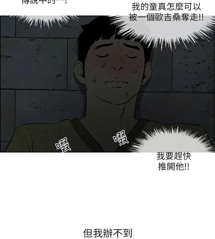 纵夏夜之梦(无码版)-第52話-第一次被吹 - 图片 46