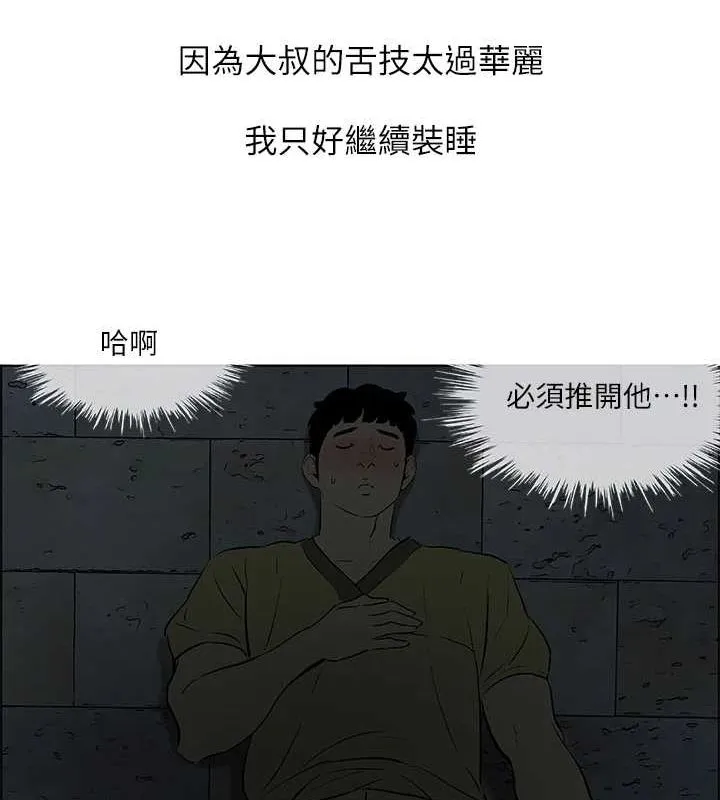 纵夏夜之梦(无码版)-第52話-第一次被吹 - 图片 47
