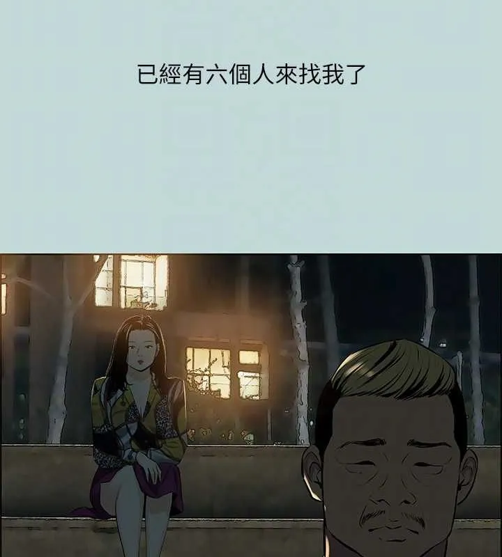 纵夏夜之梦(无码版)-第52話-第一次被吹 - 图片 65