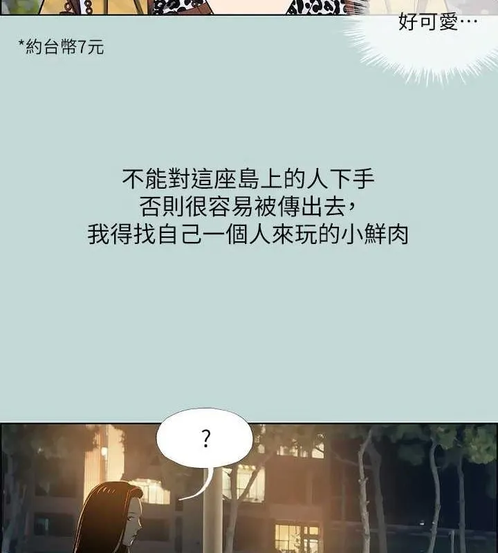 纵夏夜之梦(无码版)-第52話-第一次被吹 - 图片 75