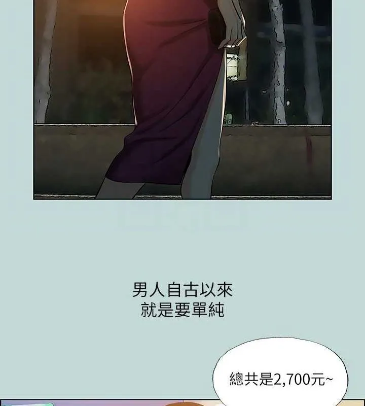 縱夏夜之夢(無碼版)第52話-第一次被吹