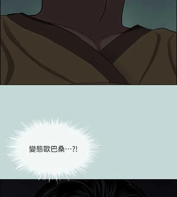 纵夏夜之梦(无码版)-第52話-第一次被吹 - 图片 81