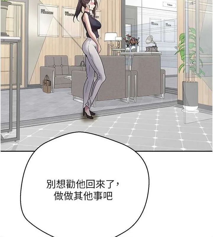 幣轉人生第17話-部長幫我洗香香