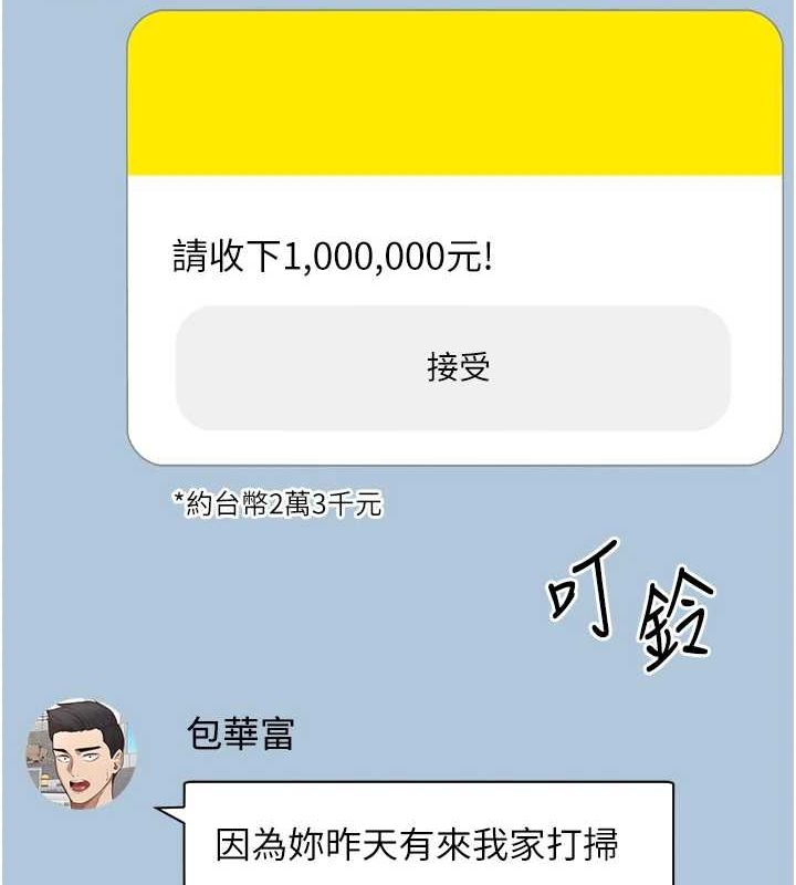 币转人生第17話-部長幫我洗香香