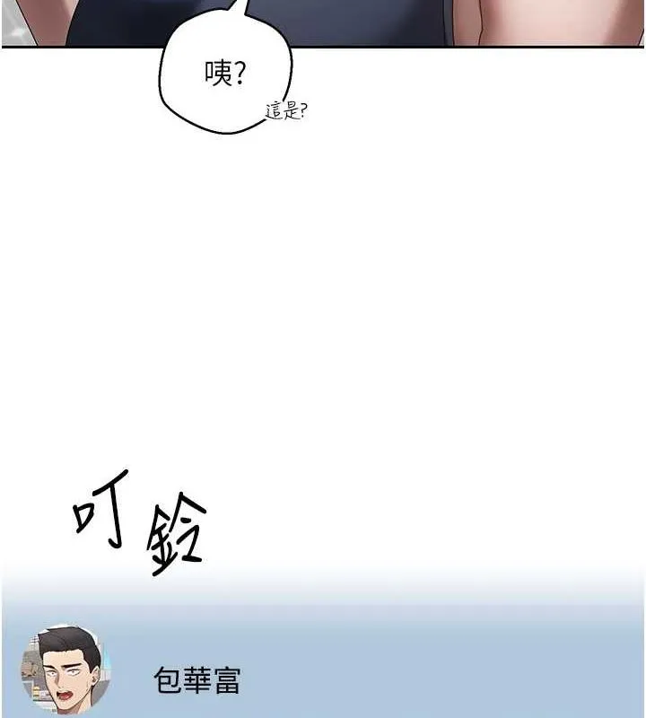 幣轉人生第17話-部長幫我洗香香