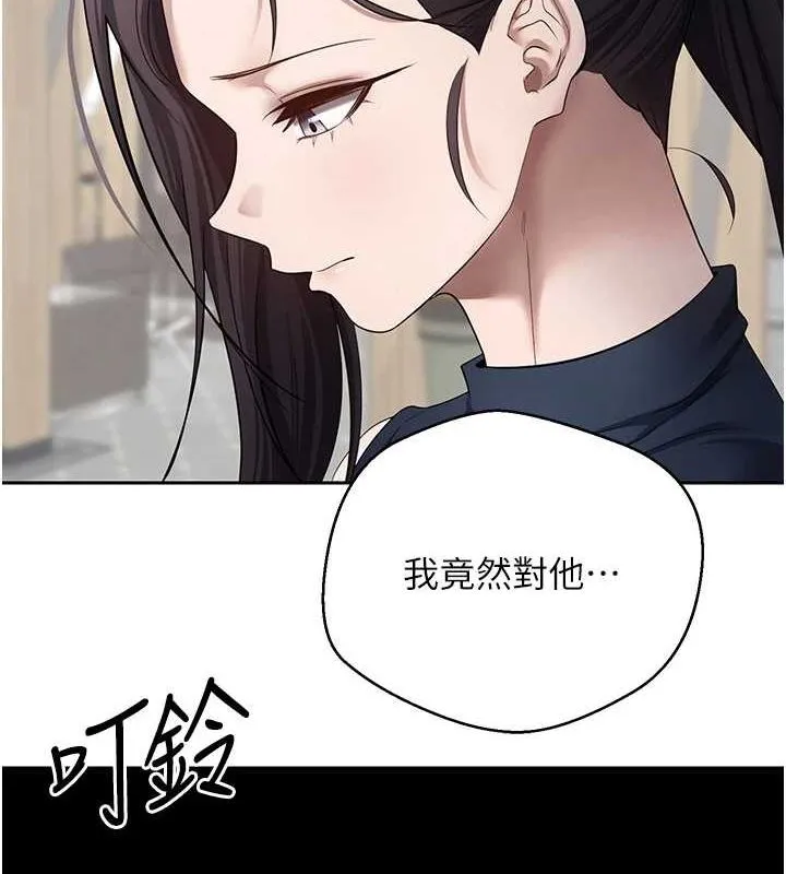 币转人生-第17話-部長幫我洗香香 - 图片 13