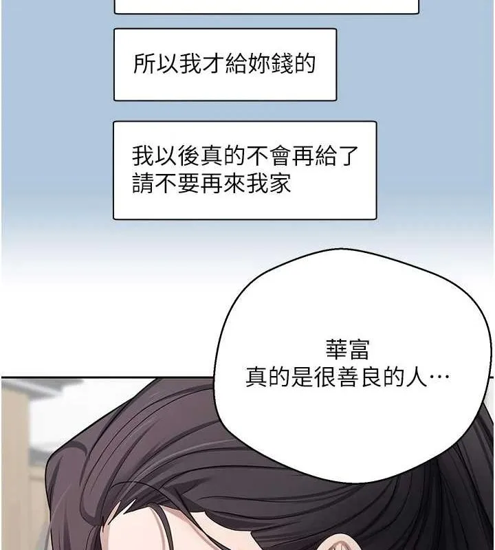 幣轉人生第17話-部長幫我洗香香