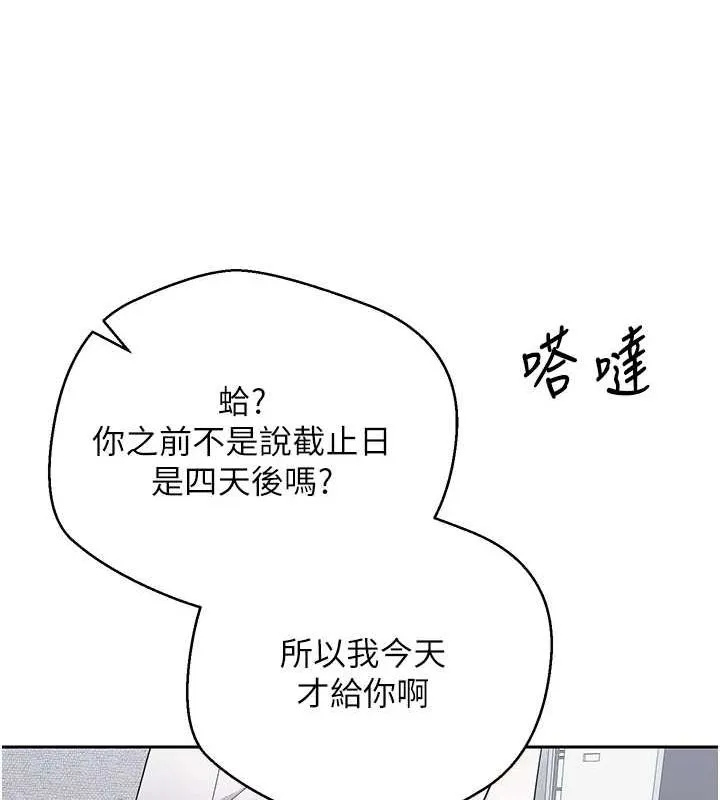 幣轉人生第17話-部長幫我洗香香