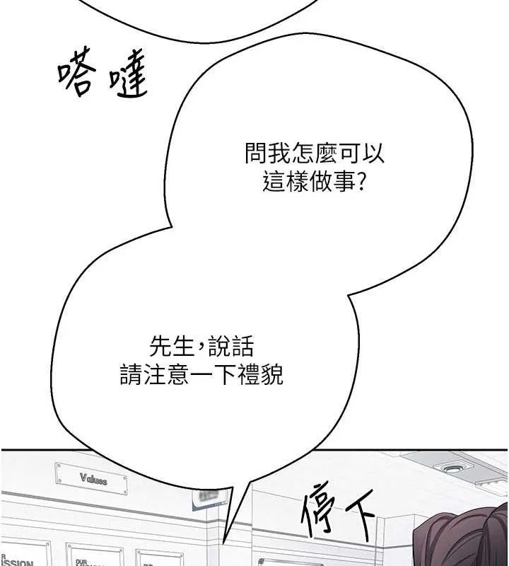 幣轉人生第17話-部長幫我洗香香