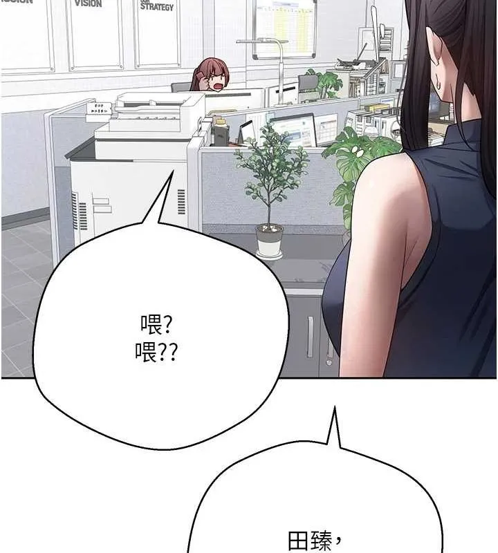 币转人生-第17話-部長幫我洗香香 - 图片 23
