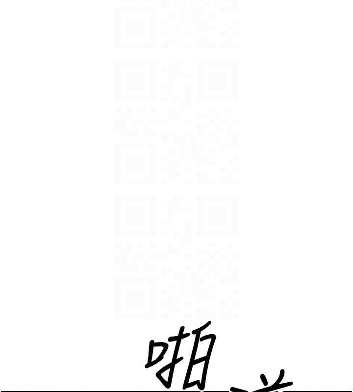 币转人生第17話-部長幫我洗香香