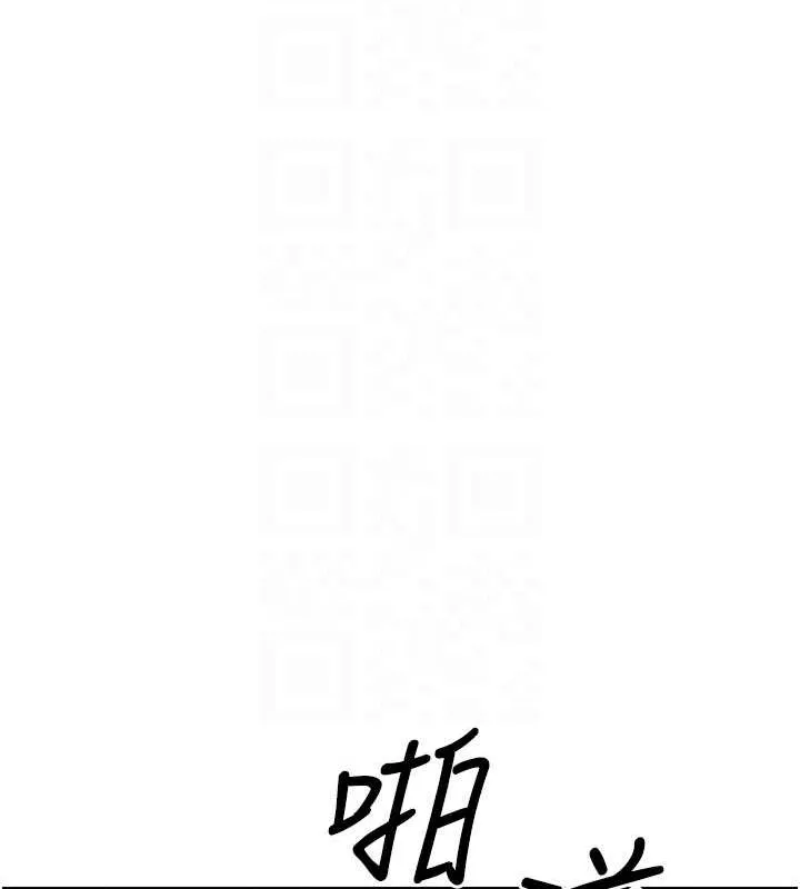 幣轉人生第17話-部長幫我洗香香