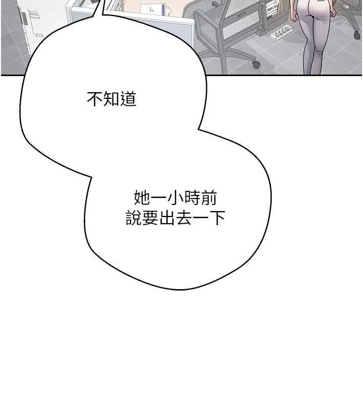 币转人生-第17話-部長幫我洗香香 - 图片 28