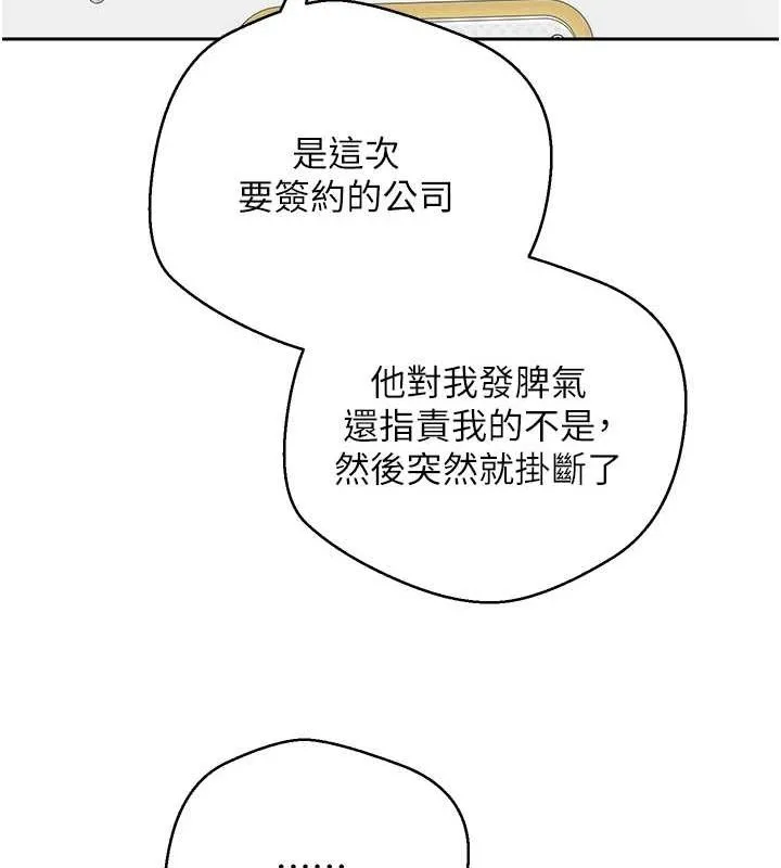幣轉人生第17話-部長幫我洗香香